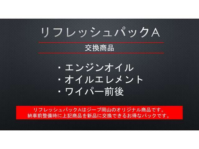 お車のお問合せはJEEP正規ディーラーJEEP岡山　無料電話0066ー9711ー674340（携帯可）までお気軽にお問合せ下さい♪＾＾皆様のお問合せ、ご来店、スタッフ一同お待ちしております。