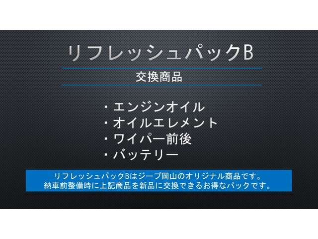 お車のお問合せはJEEP正規ディーラーJEEP岡山　無料電話0066ー9711ー674340（携帯可）までお気軽にお問合せ下さい♪＾＾皆様のお問合せ、ご来店、スタッフ一同お待ちしております。