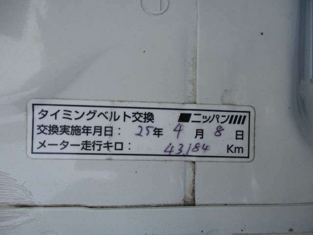 タイミングベルト交換。熊本インターより光の森経由菊陽町にじの森近くの高速沿い　または植木インターより北バイパス経由新地団地近くの高速沿いに。トミタマイカー　カーセンサーフリーダイヤル　0078-6002-621735