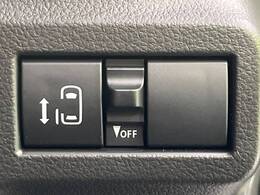 【パワースライドドア】スマートキーや運転席のスイッチでスライドドアの開閉が可能♪電動だから力を入れてドアを開ける必要が無く、小さいお子様でも、重い荷物を持っている時もラクに開け閉めできます♪