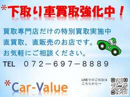 カーバリュー公式アカウントになります☆ご質問はこちらからもお問合せ可能です。お気軽にお問合せ下さい♪　LineID【@fqt7181w】