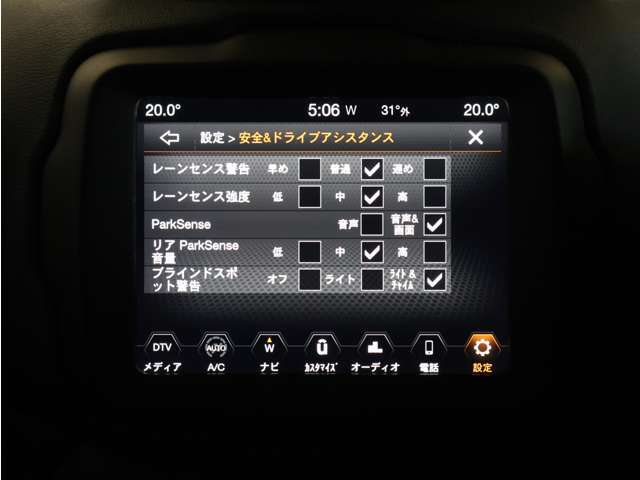 各種ドライブアシスタンス機能の設定はカスタマイズう可能です！