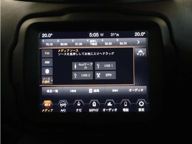 TVはフルセグ視聴可能です！