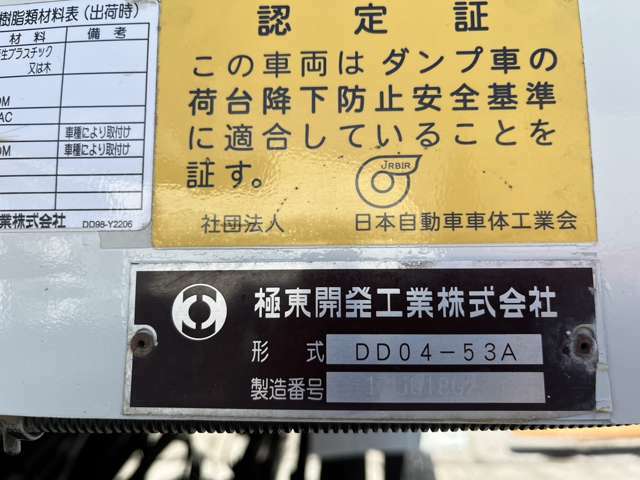 極東開発工業　DD04-53A