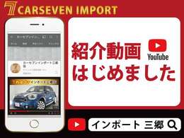 遠方でご来店ができないお客様向けに、車の内外装を詳しくご案内した動画をご用意します。視聴ご希望の方は遠慮なくご連絡ください。