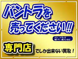 年式・走行距離問わずご相談下さい！