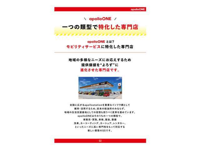 地域の多様なニーズにお応えするため提供価値を”よろず”に進化させた専門店です