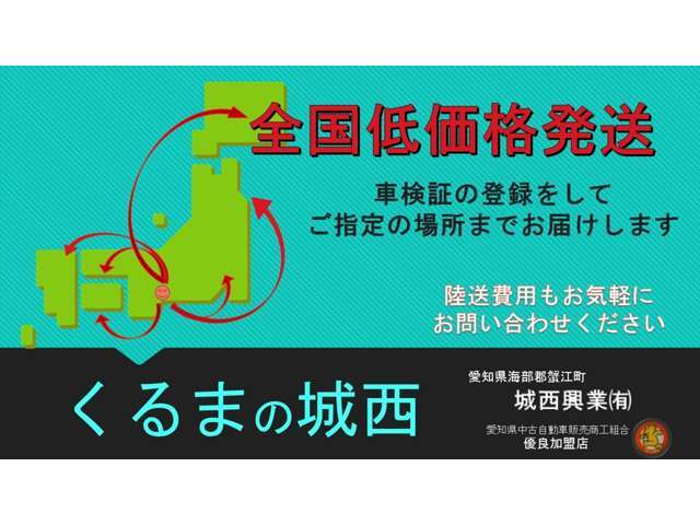 2級整備士が常駐。整備中でもお気軽にお声掛けください！　■城西興業有限会社■　営業時間：9時～18時　定休日：日・祝日