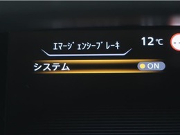 プリクラッシュセーフティシステム装備。万一の時の事故の回避、被害軽減をサポートします。