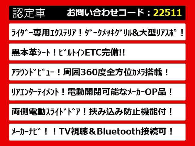 こちらのお車のおすすめポイントはコチラ！他のお車には無い魅力が御座います！ぜひご覧ください！