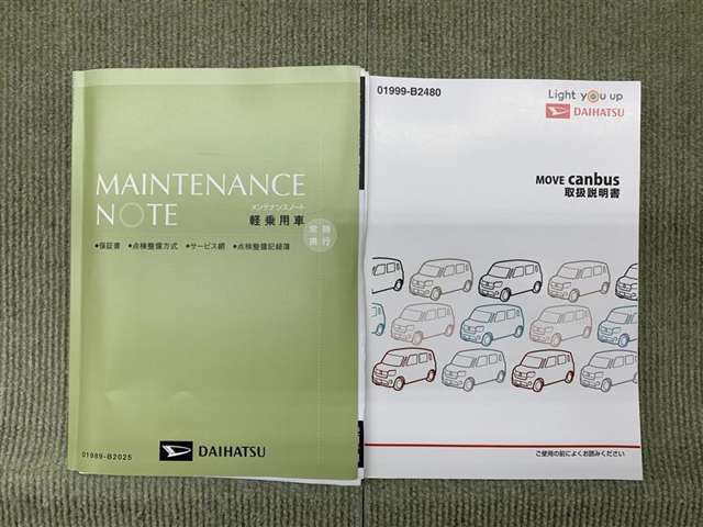 保証書（メンテナンスノート）・取扱説明書あります