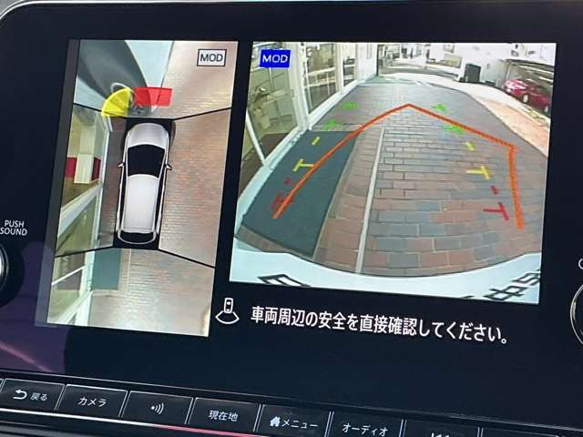 クルマを上空から見下ろしているような映像が画面に映し出されます。ミラーだけでは見え辛い箇所も含め、ひと目で周囲の状況がわかるためスムースに駐車できますね。安全な駐車の手助けになります！