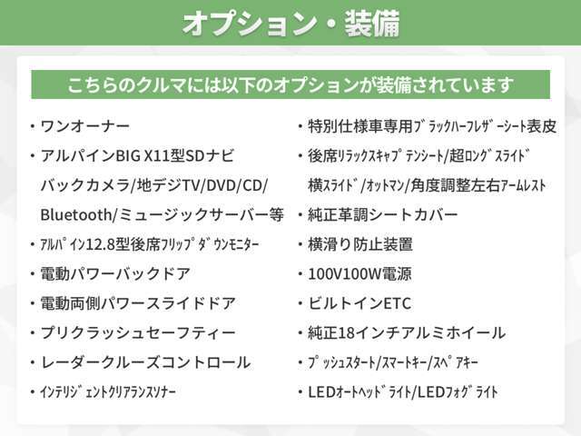 オプション多数装備！オプションの詳細はスタッフまでお気軽にお問い合わせください！