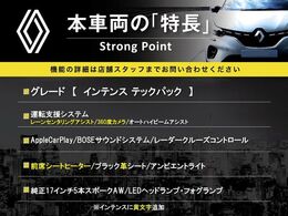 本車両の主な特徴をまとめました。上記の他にもお伝えしきれない魅力がございます。是非お気軽にお問い合わせ下さい。