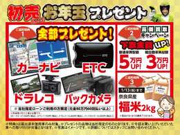 期間限定セールを行っています♪地域最大級の届出済み未使用車専門店ならではの、豊富な在庫数でお車探しのサポートをさせていただきます★