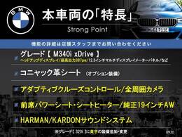 本車両の主な特徴をまとめました。上記の他にもお伝えしきれない魅力がございます。是非お気軽にお問い合わせ下さい。