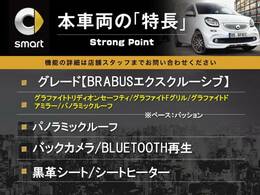 本車両の主な特徴をまとめました。上記の他にもお伝えしきれない魅力がございます。是非お気軽にお問い合わせ下さい。