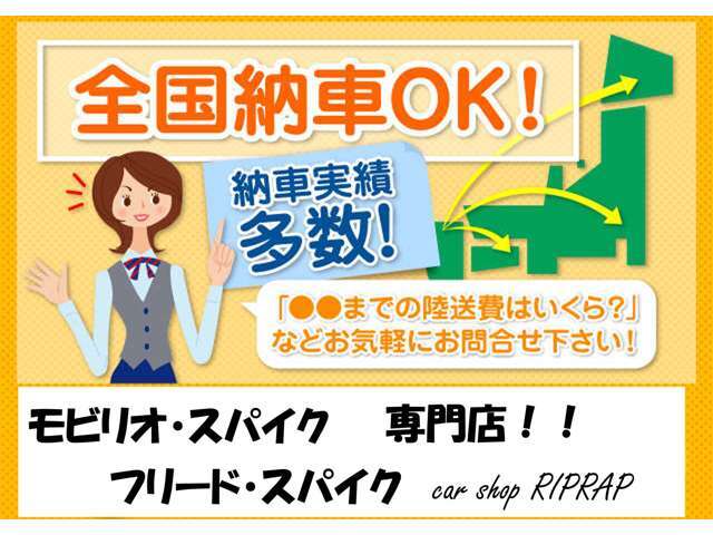 専門店の自信の1台を全国のお客様にお届けいたします！ネット購入の不安を専門店で購入したから安心だねにかえてみませんか？？当社月販の半分は神奈川、東京以外にご納車しております！！他店様と経験値が違います