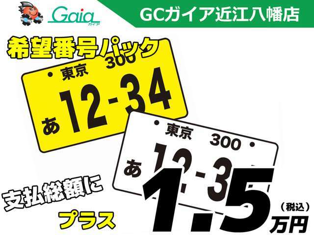 未使用車だけでなく、新車から中古車まで取り揃えております！お客様のご希望をお聞かせください！