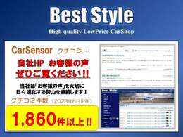 【ベストスタイル口コミ・お客様の声をご覧下さい】https://www.best-style.co.jp/src/search/customer/customer_list.php?shop=1341