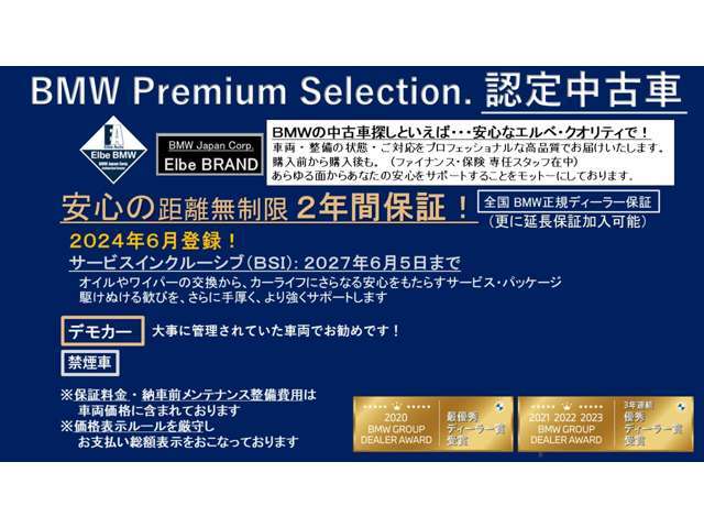 ご購入後、安心してお乗り頂けるエルベ独自のエルベクオリティ。車両の状態・整備の状態（今後のメンテナンス含む）・対応を高品質なクオリティーでご提供することをエルベ・ブランドとしてモットーにしております。