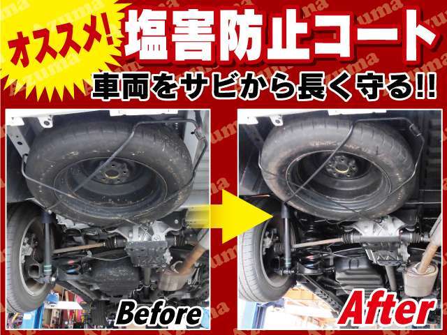 当店のおすすめプランです★コーティングのみもOK★雪道の凍結防止剤は塩化ナトリウムなどの鉄がサビてしまう塩が多く使われます。下廻りの塩害防止対策で車を長持ちする事が可能です★
