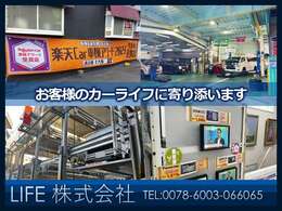 当店では売っておしまい。といったことは一切行いません。自社整備工場での車検のご対応。万が一の不具合の際のご対応。カーライフをトータルでサポートさせていただきますのでご安心ください。