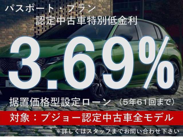 実質年率。他のオファーやキャンペーン等との併用はできません。パスポート・プラン特別金利は予告なく変更または終了する場合がございます。予めご了承ください。実施期間：2024年7月1日～（ご成約かつご登録分）