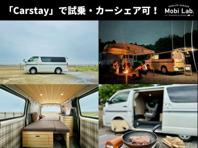 「Carstay」で試乗・カーシェア可！