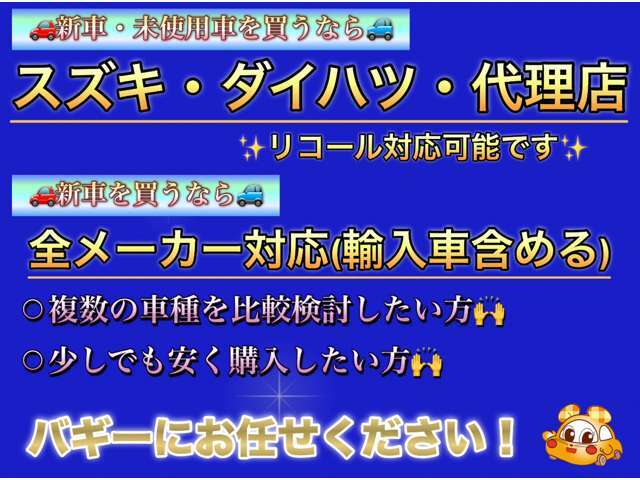 ☆リコールにも対応致します☆