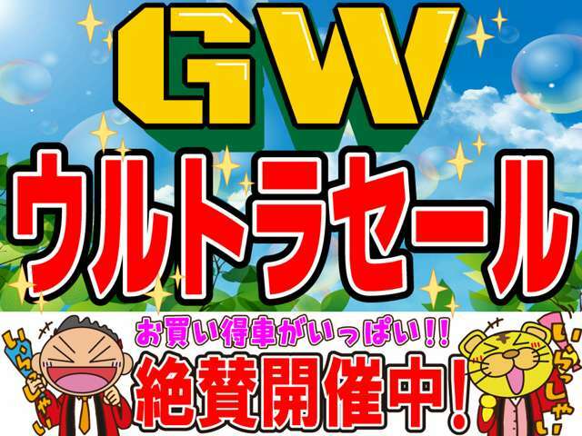 独自ローンあります！即日審査申し込み可能で時間も掛かりません！余計な手続きも一切なし！計画的なプランで安心設計をアドバイスいたします！お気軽にご来店下さい！まずはお電話を！0120-74-1190！