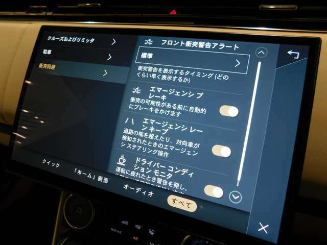 安全機能も全グレード共通で　【ACC】【被害軽減ブレーキ】【レーンキープアシスト】【ブラインドスポットアシスト】【リヤコリジョン＆トラフィックモニタ＆ブレーキング】を装備しています。