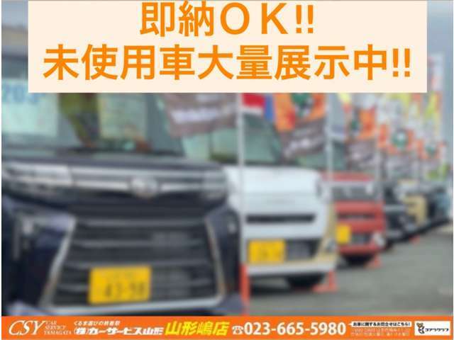 ☆全国に販売・納車の実績も多くあります！☆県外のお客様でもお気軽にお問合せください！