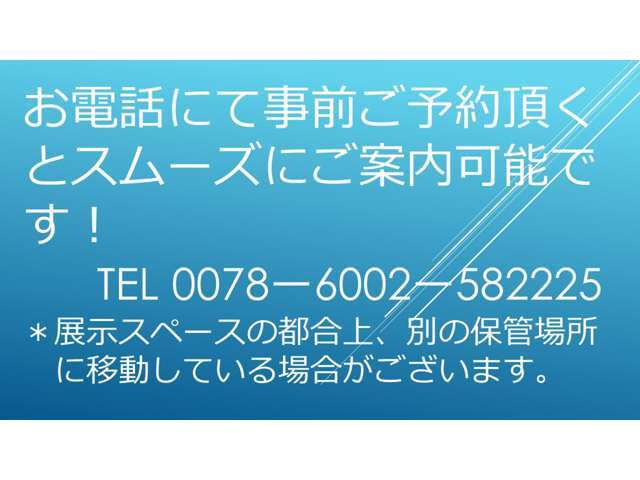 【全国陸送】全国陸送納車承っております。全国正規ディーラーにて保証、メンテナンスお受け頂けますので遠方の方でも安心です。遠方のお客様からのお問合せも大歓迎です0078-6002-582225　　BPS姫里へ