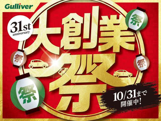 ガリバー久留米みやき店へアクセスの際は、【佐賀県三養基郡みやき町大字江口2997】を調べてご来店ください。向かいにある「トライアルみやき店」が目印です。