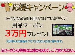 ☆期間限定☆用品クーポンプレゼント中☆詳しくはスタッフまでお問い合わせください☆