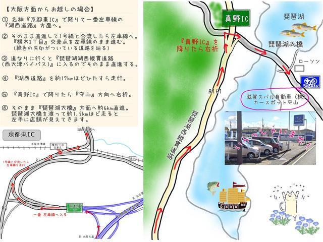 当店へは、京都東インターから車で30分ほどです。電車でお越しの際は、当店最寄りの駅までお迎えにあがらせていただきます。ご要望の際は事前の電話予約をお願いいたします。