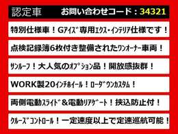 こちらのお車のおすすめポイントはコチラ！他のお車には無い魅力が御座います！ぜひご覧ください！