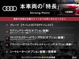 本車両の主な特徴をまとめました。上記の他にもお伝えしきれない魅力がございます。是非お気軽にお問い合わせ下さい。