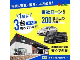 パート・アルバイト・年金受給者の方でも自社ローンで車が買えます。当社独自のローン基準なので安心してお問合せ下さい。