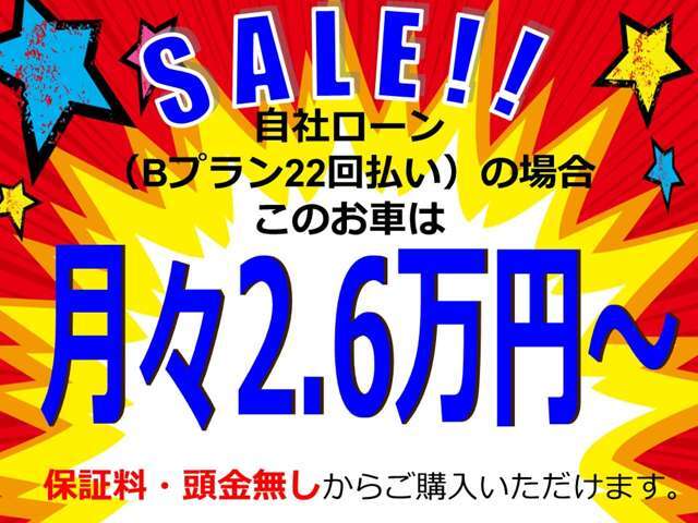 オートローン審査に不安な方、ブラックでもOK！お気軽にお問い合わせ下さい。