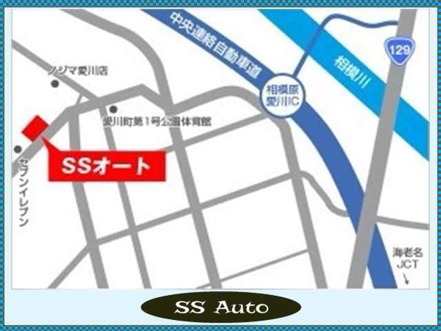 インターを降りたら「町田・平塚・愛川」方面に直進後、「平塚・愛川」方面へ左に進み国道129厚木方面をお使いください。