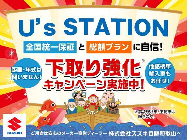 直営ディーラーならではの安心の全国統一保証、総額プランに自信あり！！下取り強化キャンペーン実施中です♪