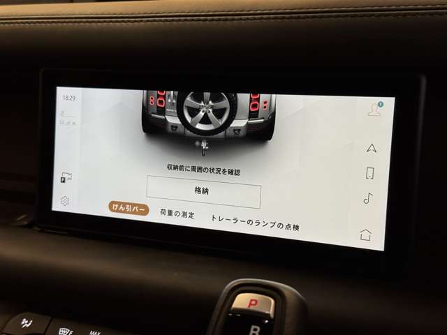 電動トゥバー　ヒッチ操作画面