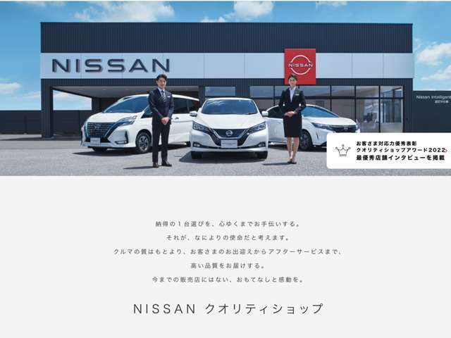 カーパレス福山曙店は日産認定店クオリティーショップです！　これから連続写真で車両のセールスポイントを分かり易く紹介しますので、最後までお見逃し無くお付き合い下さい。