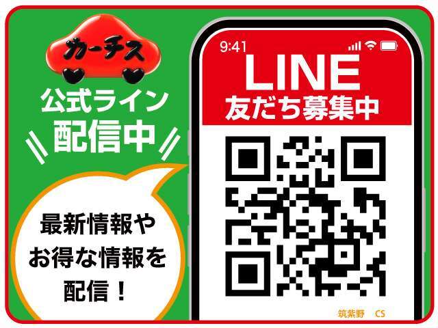 ★☆★最新情報やお得な情報を公式LINEで配信中！友だち登録お待ちしております♪♪♪