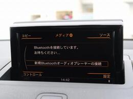 ●Bluetoothオーディオ『携帯・スマートフォンと繋いで音楽や通話などが利用できます。』