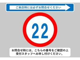 お問合せ時には、こちらの番号をご確認の上受付スタッフへお申し付けください！★0544-28-6080★