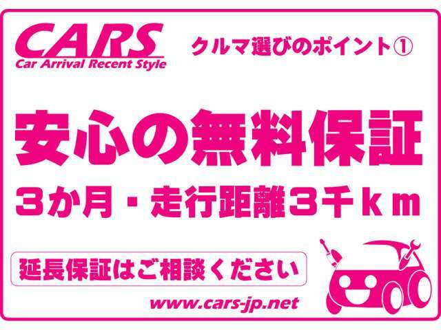 年式相応ですが、納車時にはできる限りキレイに納車させていただきます。どうしても気になるところ等ありましたら、低価格にてお直しいたしますので、何なりとお申し付けください。