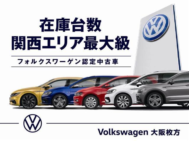 関西最大級の店舗に常時約70台の在庫車をご用意いたしております。ぜひ一度Volkswagen大阪枚方店にお立ち寄りください
